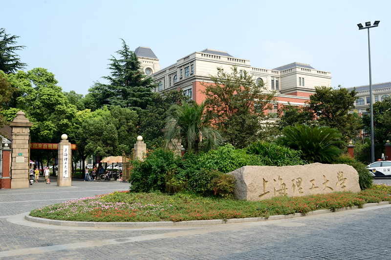 上海理工大学