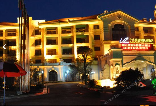 Country Garden Phoenix Hotel Ningxiang ChangSha City